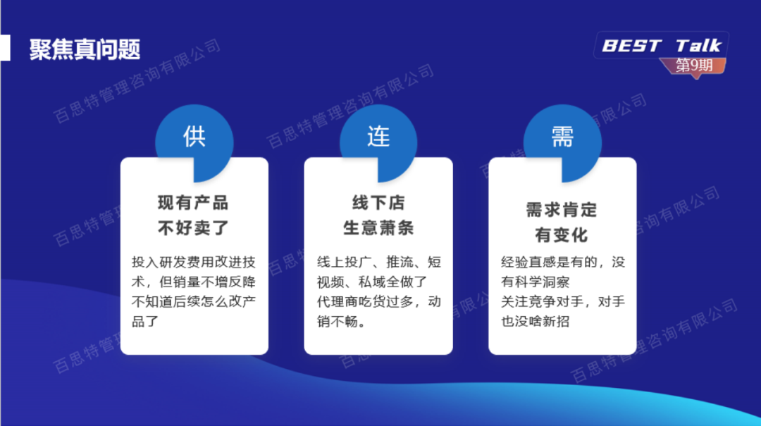 直播回顾 | 价值创新驱动增长